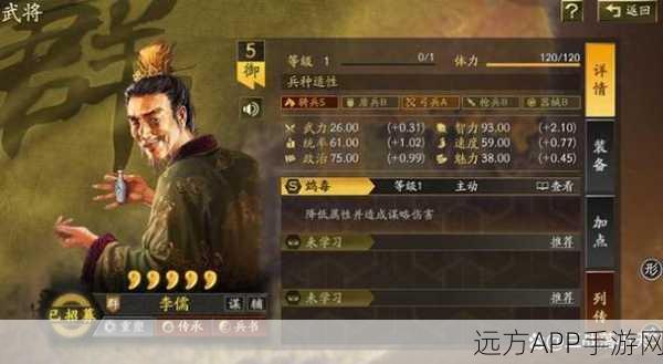 三国志战略版，李儒阵容搭配攻略，解锁顶级策略战斗