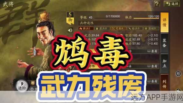 三国志战略版,李儒阵容搭配攻略,解锁顶级策略战斗