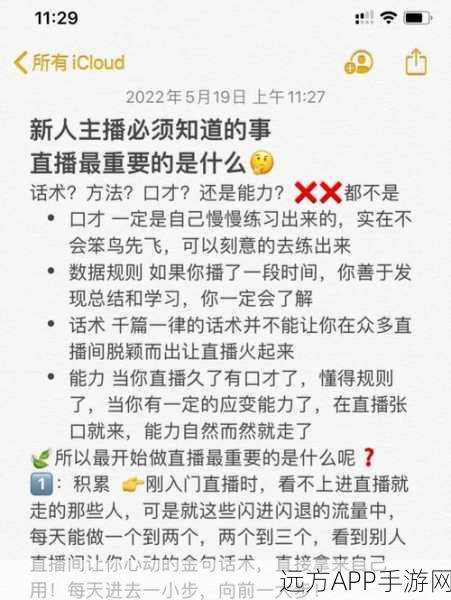 王者荣耀直播开启秘籍，从零到一的直播达人养成计划