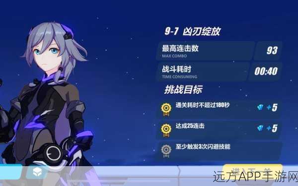 崩坏三9-7关卡深度剖析，高效通关秘籍与实战策略揭秘
