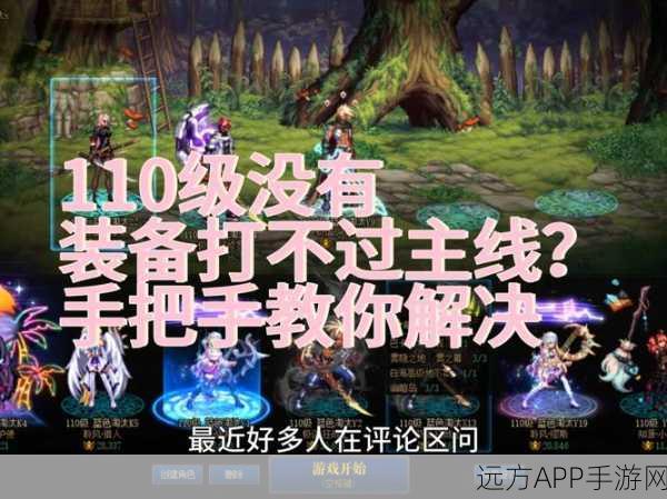 Switch圣剑传说深度攻略,解锁高手之路,征服传奇战场
