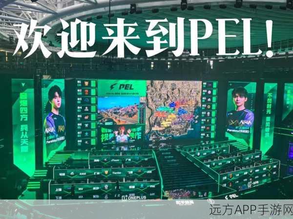 和平精英2025 PEL春季赛震撼启幕,顶尖战队集结,争夺荣耀巅峰!