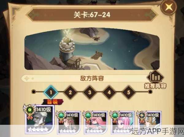 剑与远征21-49关卡速通秘籍,顶尖阵容搭配与神器选择全解析