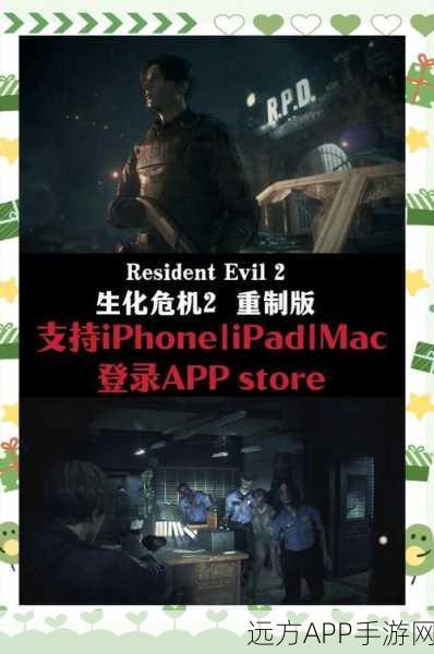 生化危机2攻略，生存指南