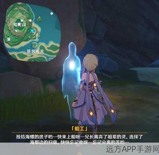原神探险揭秘,追踪船夫迷踪,解锁隐藏任务与丰厚奖励