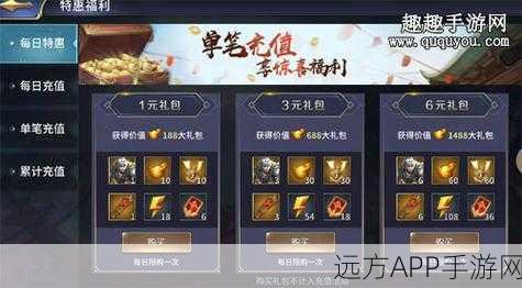 深度解析，一人之下手游心悦礼包性价比大揭秘