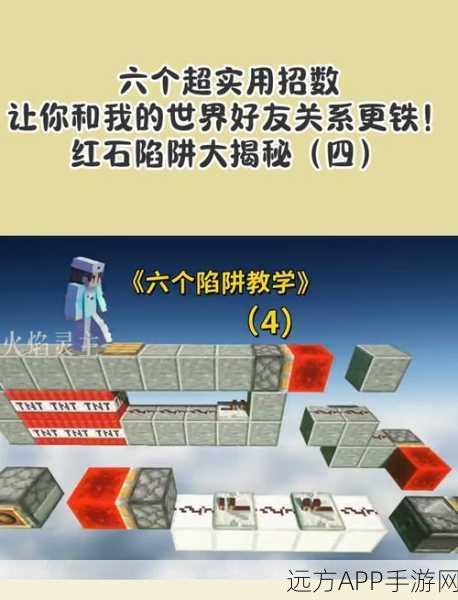 我的世界陷阱箱使用秘籍，打造防不胜防的惊喜陷阱！