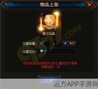 魔域商界争霸,并购摊位策略全揭秘,打造虚拟商业帝国