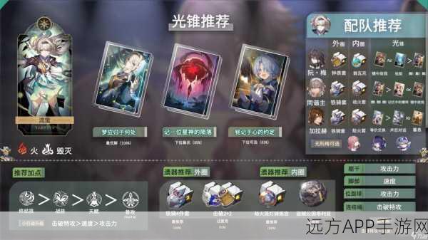 崩坏:星穹铁道攻略揭秘,流光余晖获取全攻略