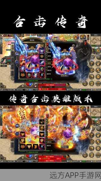 天罡合击游戏下载_好玩人多的经典传奇游戏