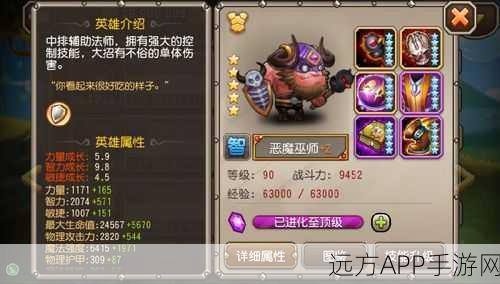 DOTA2高手进阶,恶魔巫师实战技巧与策略深度剖析