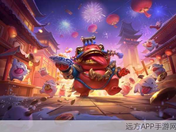 金铲铲之战,福星临门宝典奖励全揭秘,珍稀皮肤、海量道具等你拿!