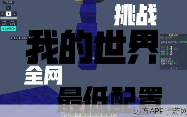 我的世界高手终极挑战,无伤杀怪大赛秘籍全公开