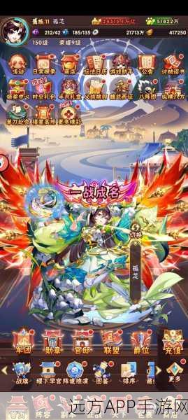 解锁新境界！少年三国志294级神秘功能大揭秘