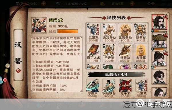 烟雨江湖六扇门练功房深度攻略，揭秘高效修炼秘籍