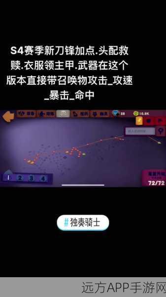 独奏骑士，召唤流玩法深度解析与实战攻略
