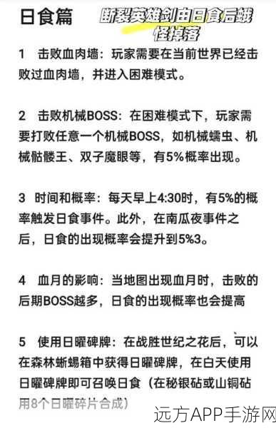 泰拉瑞亚深度攻略,揭秘黑腰带获取途径与暗影骷髅掉落合成秘籍