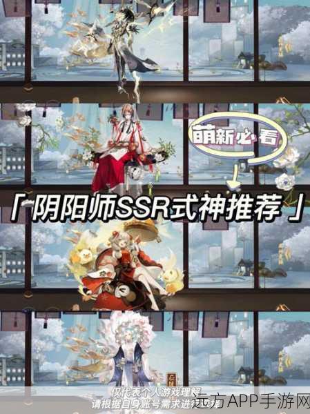 阴阳师结缘盛典，SSR式神轻松领，全攻略揭秘！
