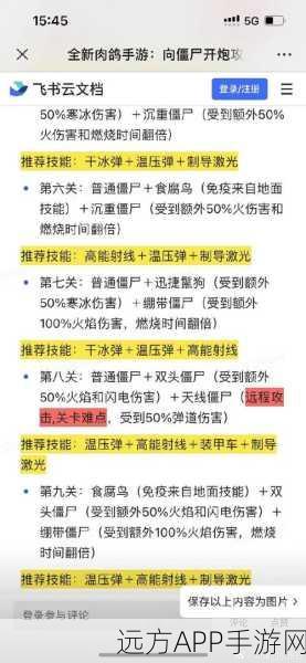 超能世界欲火远征攻略,揭秘第三关通关秘籍