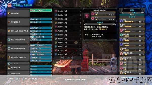 怪物猎人深度攻略，匠护符材料获取全揭秘