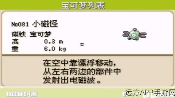 口袋妖怪竞技策略揭秘，高效克制小磁怪的实战技巧