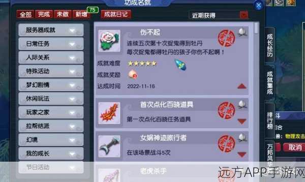 梦幻西游手游2025装备交易全攻略，解锁变现新途径