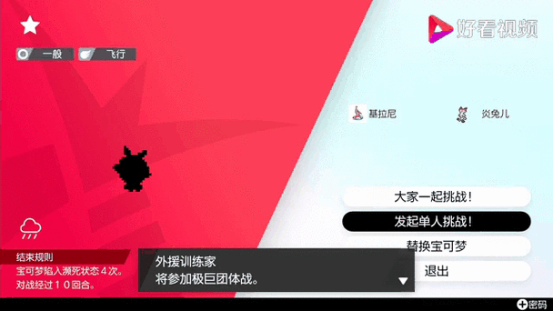 宝可梦剑盾,揭秘极巨菇菇刷新地点与高效捕捉攻略