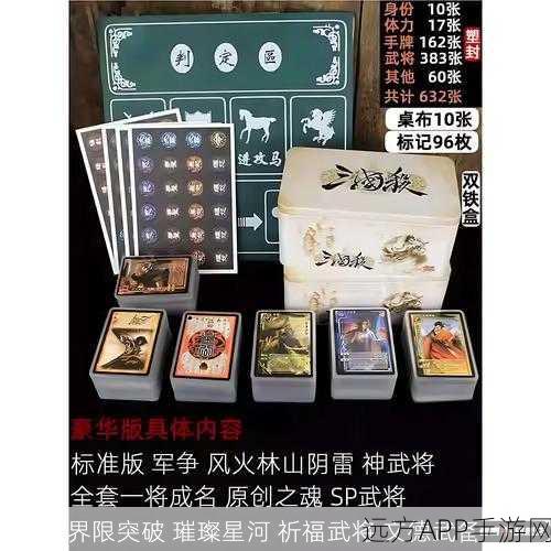 三国杀台服公测版游戏下载_非常好玩的策略卡牌战斗游戏