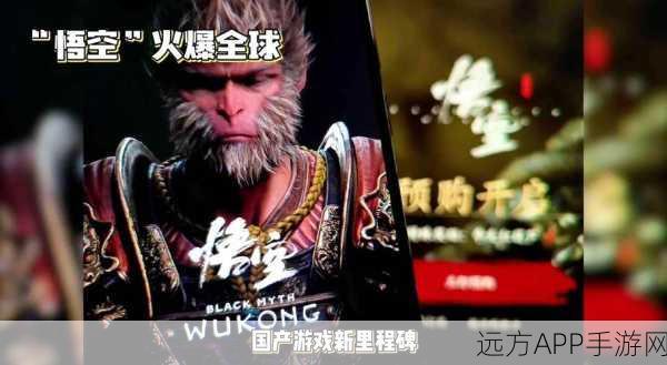 黑神话，悟空手游版来袭，移动端畅玩神话之旅