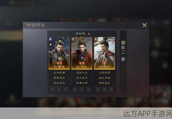 陆逊领衔，打造无敌阵容！放开那三国3陆逊阵容搭配全攻略