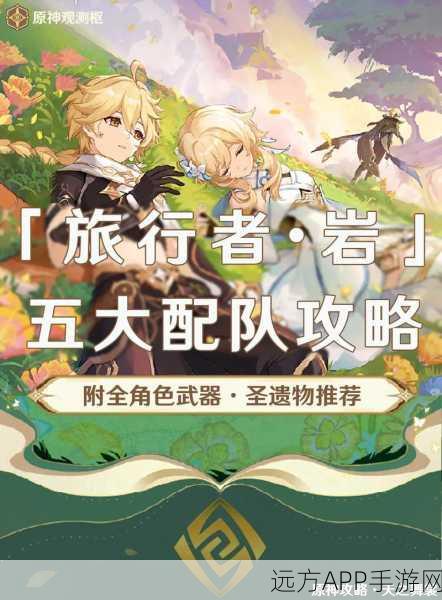 原神攻略秘籍,点亮岩尊像碎片的绝妙技巧