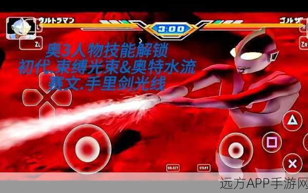 奥特曼超格斗进化安卓APK震撼发布,重温经典,激战无限!