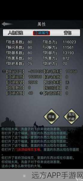 崆峒派入门秘籍，放置江湖中的武侠之旅