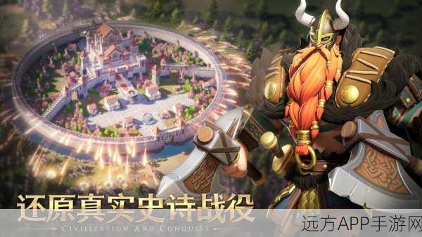 文明与征服手游必看,轻松绑定手机号,畅享安全游戏之旅教程详解