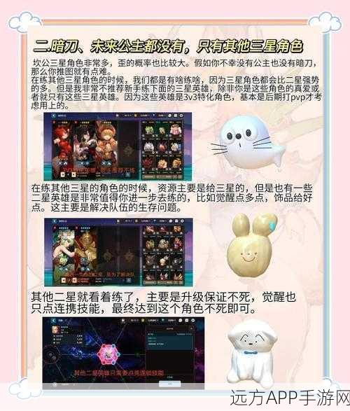坎公骑冠剑，迷路的少女任务全攻略，解锁隐藏奖励的秘诀
