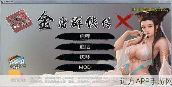 金庸群侠传X绅士无双新版震撼发布,武侠迷与绅士玩家的双重盛宴