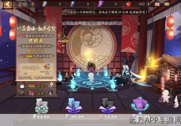 阴阳师秘境召唤全解析，探索神秘召唤机制，赢取稀有式神！