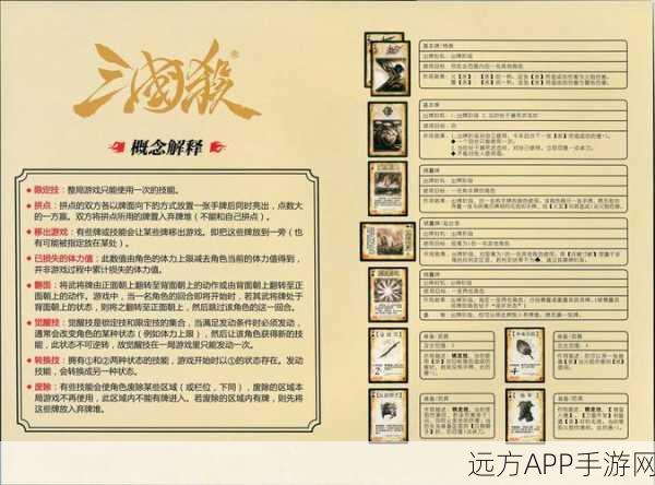 揭秘三国杀，哪些武将技能蕴含经典台词？深度解析与实战应用
