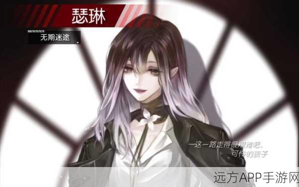 无期迷途深度剖析，瑟琳角色强度与实战应用全解析