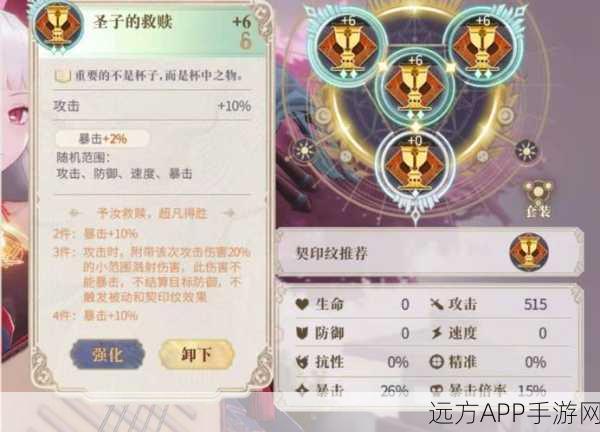幻书启世录深度解析，聊斋志异婴宁契印搭配攻略