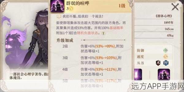 幻书启世录深度解析,聊斋志异婴宁契印搭配攻略