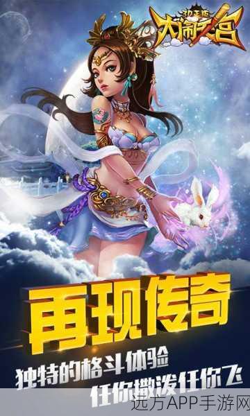 七子闹天宫手游下载_非常热血精彩的经典二次元国漫冒险战斗手游