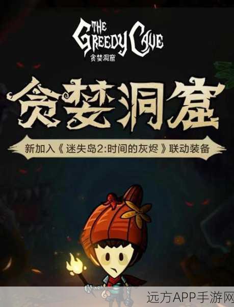 探险家必备!贪婪洞窟流派攻略大揭秘,解锁宝藏秘籍