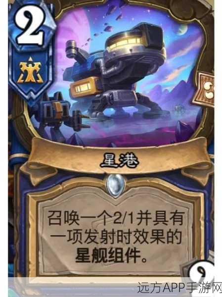 炉石传说,萨满进化卡牌特效全解析,登顶竞技场的必备攻略
