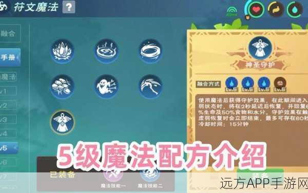 精英级符文幽魂追踪指南,揭秘创造与魔法中隐秘位置