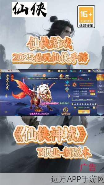 精致仙侠冒险新体验,神魔之争手游深度评测与特色揭秘