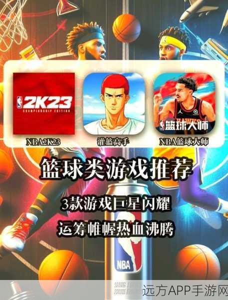 超级篮球下载-全新的模拟经营策略游戏
