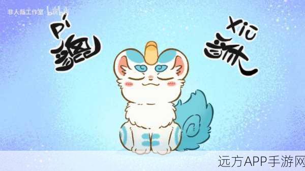 非人学园四不像出装攻略,解锁战场全能战士的奥秘