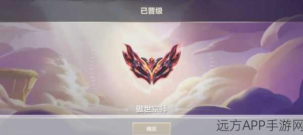 金铲铲之战宗师段位分数揭秘，高手过招，多少分才能问鼎宗师？