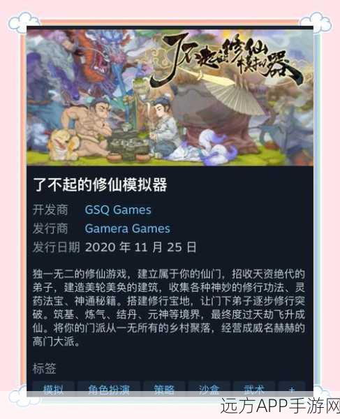 完美修真,沉浸式仙侠角色扮演手游震撼上线